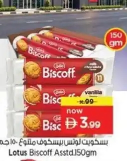 Nesto Lotus Biscoff Asstd offer