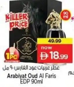 Nesto Arabiyat Oud Al Faris EDP offer