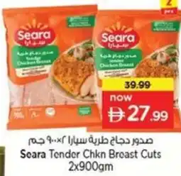 Nesto Seara Tender Chkn Breast Cuts offer