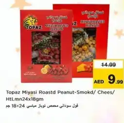 Nesto Topaz Miyasi Roastd Peanut-Smokd/ Chees/ HtLmn offer