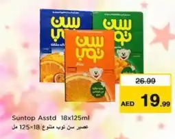 Nesto Suntop Asstd offer