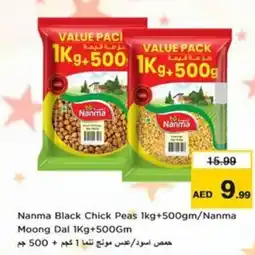 Nesto Nanma Black Chick Peas /Nanma Moong Dal offer