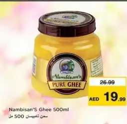 Nesto Nambisan's Ghee offer