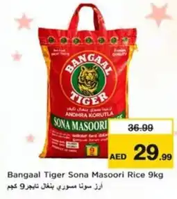 Nesto Bangaal Tiger Sona Masoori Rice offer