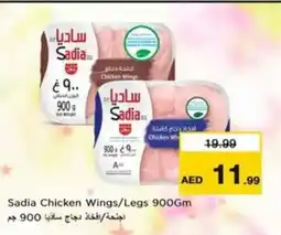 Nesto Sadia Chicken Wings/Legs offer