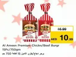 Nesto Al Ameen Premium Chickn/Beef Burgr 15Pc offer