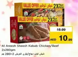 Nesto Al Areesh Sheesh Kabab Chicken/Beef offer