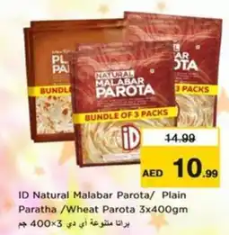 Nesto ID Natural Malabar Parota/ Plain Paratha /Wheat Parota offer