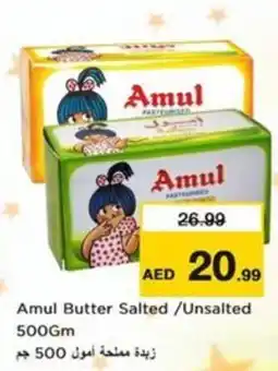 Nesto Amul Butter Salted/Unsalted offer