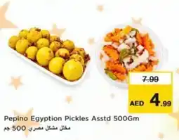 Nesto Pepino Egyption Pickles Asstd offer