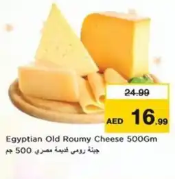 Nesto Egyptian Old Roumy Cheese offer