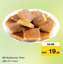 Nesto BB Basbousa Plain offer