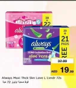 Nesto Always Maxi Thck Skn Love L Lvndr 72s offer