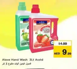 Nesto Alove Hand Wash Asstd offer