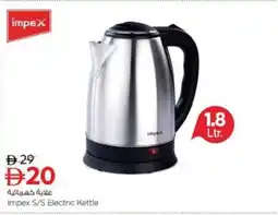 Nesto Impex S/S Electric Kettle offer