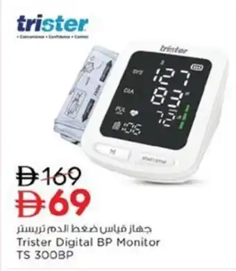 Nesto Trister Digital BP Monitor TS 300BP offer