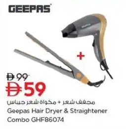 Nesto Geepas Hair Dryer & Straightener Combo GHF86074 offer