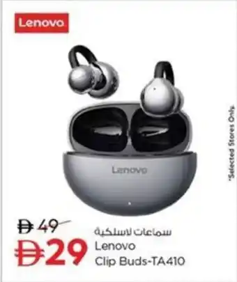 Nesto Lenovo Clip Buds-TA410 offer