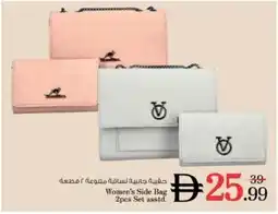 Nesto Women's Side Bag Set asstd offer