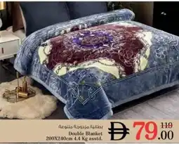 Nesto Double Blanket offer