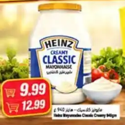 Almaya supermarket Heinz Mayonnaise Classic Creamy offer