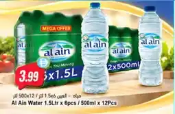 Almaya supermarket Al Ain Water offer