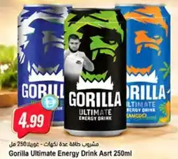Almaya supermarket Gorilla Ultimate Energy Drink Asrt offer