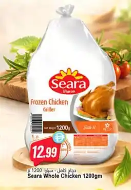 Almaya supermarket Seara Whole Chicken offer