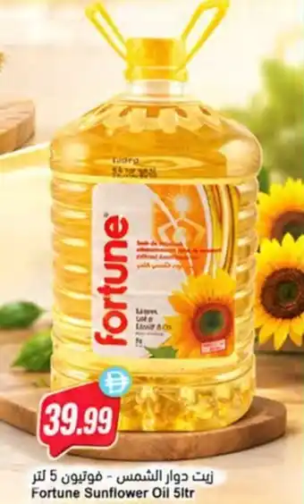 Fortune Sunflower Oil