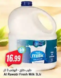 Almaya supermarket Al Rawabi Fresh Milk offer