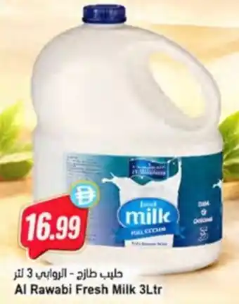 Al Rawabi Fresh Milk