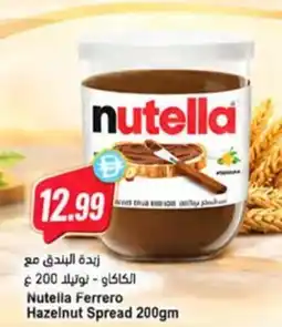 Almaya supermarket Nutella Ferrero Hazelnut Spread offer