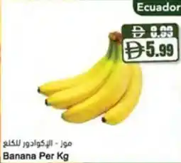 Almaya supermarket Banana offer