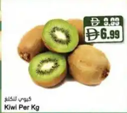 Almaya supermarket Kiwi offer