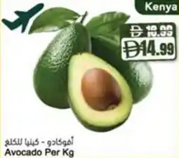 Almaya supermarket Avocado offer