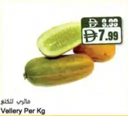 Almaya supermarket Vellery offer