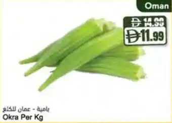 Almaya supermarket Okra offer