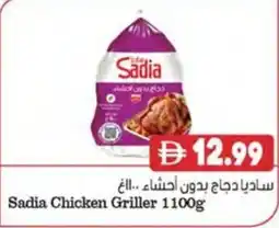 Almaya supermarket Sadia Chicken Griller offer