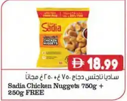 Almaya supermarket Sadia Chicken Nuggets offer
