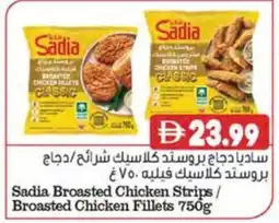 Almaya supermarket Sadia Broasted Chicken Strips/ Broasted Chicken Fillets offer