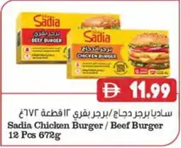Almaya supermarket Sadia Chicken Burger / Beef Burger 12 Pcs offer