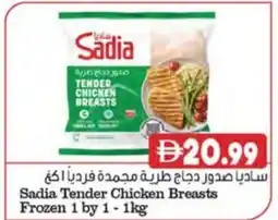 Almaya supermarket Sadia Tender Chicken Breasts Frozen 1 by 1 offer