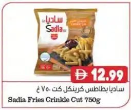 Almaya supermarket Sadia Fries Crinkle Cut offer