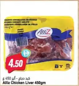 Almaya supermarket Alliz Chicken Liver offer