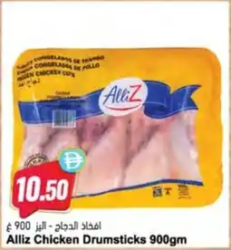 Almaya supermarket Alliz Chicken Drumsticks offer