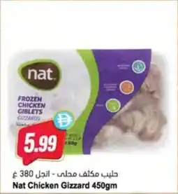 Almaya supermarket Nat Chicken Gizzard offer