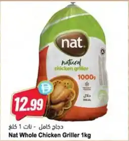 Almaya supermarket Nat Whole Chicken Griller offer