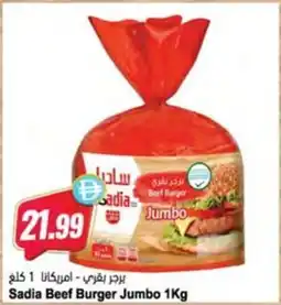 Almaya supermarket Sadia Beef Burger Jumbo offer