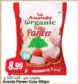 Almaya supermarket Ananda Paneer Cube offer