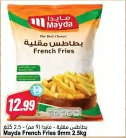Almaya supermarket Mayda French Fries offer